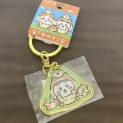 ちいかわ　ご当地キーホルダー　秋田