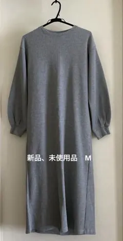お値下げ【新品、未使用品】グレー ワッフル生地 バックオープン ワンピース　M