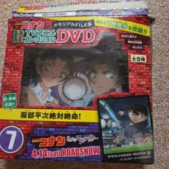 名探偵コナン TVシリーズ DVD 7！服部平次絶対絶命！