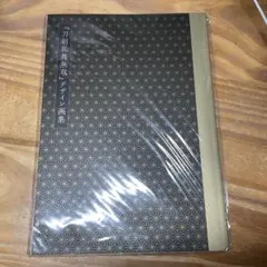 Item thumbnail for item bd3016eb-458e-4adc-803a-f64db063a621