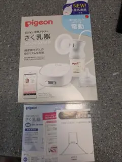 pigeon pro personal R 電動母乳搾乳器　Мサイズ