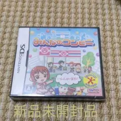 【新品】みんなのコンビニ ニンテンドーDS