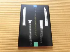 斎門富士男 写真集 「レインボー・ピープル」 - メルカリ