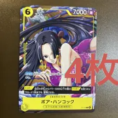 4枚　P-115 ボア•ハンコック　プロモ　Vジャンプ1月号付録　b