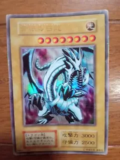 遊戯王 青眼の白龍(ブルーアイズホワイトドラゴン) 初期 ウルトラレア
