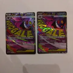 し*じ様 ポケモンカード　メガドリーム　メガゲンガー　MA 2枚セット