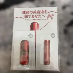 SHISEIDO アルティミューン オイデルミン サンプルセット