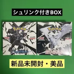 2026年最新】ブラックボルト BOXの人気アイテム - メルカリ
