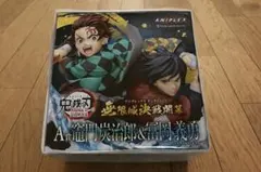 鬼滅の刃 アニプレックスオンラインくじ A賞 竈門炭治郎&冨岡義勇