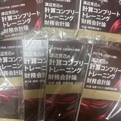 2026年最新】コントレ 財務の人気アイテム - メルカリ