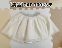 【美品】GAP/チュールスカート/100センチ/３歳のサムネイル