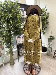 【SM2 サマンサモスモス】 花柄ロング長袖ワンピース