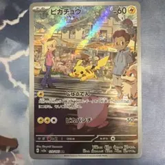 ゆ*き様 ピカチュウ AR SV2a ポケモンカード151 173/165 - メルカリ