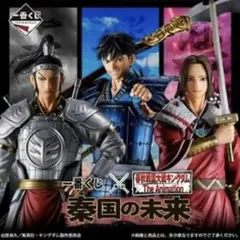キングダム　一番くじ コンプリート　春秋戦国大戦キングダム　最終値下げ