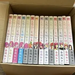 五等分の花嫁 全巻セット + グッズ