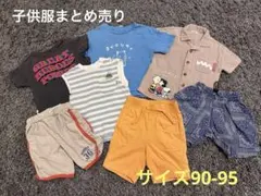 子供服まとめ売り　サイズ90-95 夏用