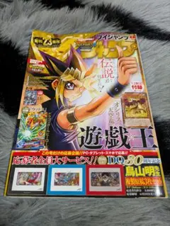 2025年最新】オシリスの天空竜 Vジャンプの人気アイテム - メルカリ