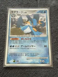 【美品】ラグラージ ★ 拡張パック 月光の追跡 DP4 DPBP#310 ラグラージ ☆ 拡張パック 月光の追跡 DP4 DPBP#310 - メルカリ