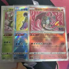 【ポケカ】かがやくリザードン、フシギバナ、カメックス　各1枚