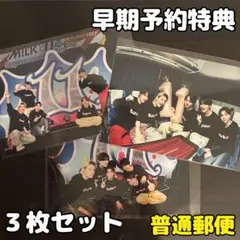 M!LK 好きすぎて滅/爆裂愛してる 早期予約特典 2L写真3枚セット