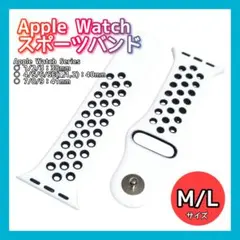 AppleWatch Sport Band　スポーツバンド　白×黒　M/L