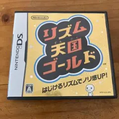 ニンテンドーDSソフト「リズム天国ゴールド」