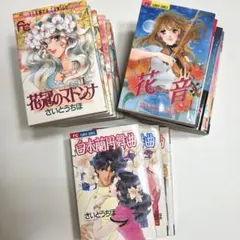 大和和紀DREAM ヨコハマ物語・はいからさんが通る 全巻セット - メルカリ