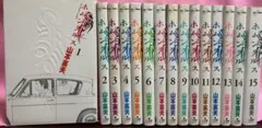 ホムンクルス 1巻〜15巻 全巻セット 山本英夫 漫画