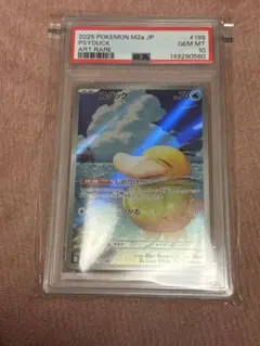 PSA10】コダック AR SV2a 175/165 ポケモンカード151 - メルカリ