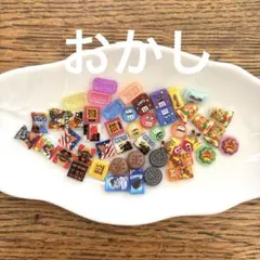 ネイルパーツSET♡おかし