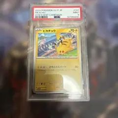 【PSA9】ピカチュウ げきとうスパーク 2024 197/SV-P