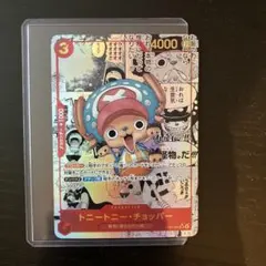 最終値引】PSA10 ワンピースカード チョッパー コミパラ EB01-006