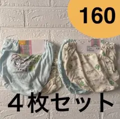 新品　女児ショーツ 160 ４枚セット　ガールズショーツ　下着　綿混