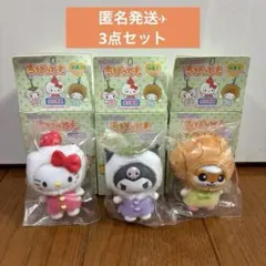 サンリオ ちびっとも 和菓子　コロコロクリリン　ハローキティ　クロミ　3点セット