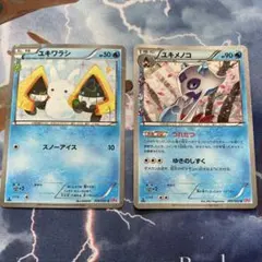 美品 CP3 ポケキュンコレクション チコリータ ユキワラシ 美品】 CP3 ポケキュンコレクション チコリータ ユキワラシ - メルカリ