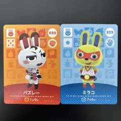 バズレー ミラコスタ amiibo あつ森 どうぶつの森 うさぎ