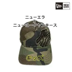 NEWERA ニューエラ　9FORTY ヤンキース　迷彩　ダメージ加工　キッズ