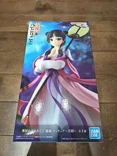 薬屋のひとりごと 猫猫 月精 フィギュア