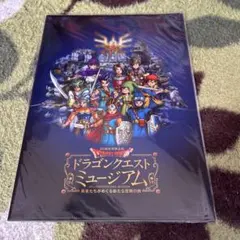 ドラゴンクエスト　クリアファイルセット