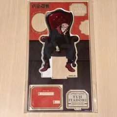 アクリルスタンド 〜chair:Black〜 呪術廻戦PLAZA限定 脹相 虎杖