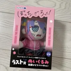 2026年最新】くじ ぼっち・ざ・ろっく！の人気アイテム - メルカリ