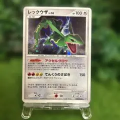 ポケモンカード レックウザ ★ 拡張パック 秘境の叫び DP5 DPBP#442