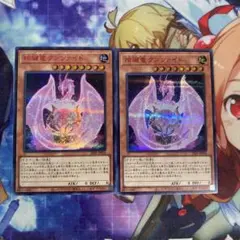 Vジャンプ11月号 付録 遊戯王カード 玲瓏竜 クンツァイト 4枚セット