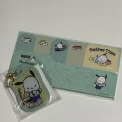 ドトール ポチャッコ 付箋 キーホルダー
