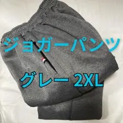 スウェット グレー ジョガーパンツ 極暖 裏起毛 冬 男女兼用 ゴム 裏ボア