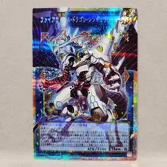 遊戯王 ファイアウォール・ドラゴン・シンギュラリティ プリシク オーバーフレーム