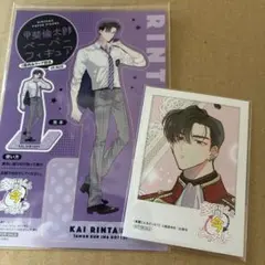 多聞くん今どっち！？ 特典 ペーパーフィギュア ミニフォトカード 甲斐倫太郎