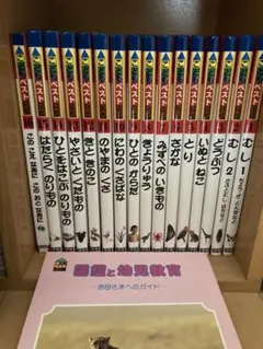 学研　こどもベスト図鑑　全15巻