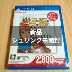 2025年最新】王と魔王と7人の姫君たち ~新・王様物語~の人気アイテム
