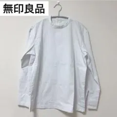 【美品】無印良品　乾きやすいブロード長袖ブラウス　ストライプ　ノーカラー　白　Sのサムネイル